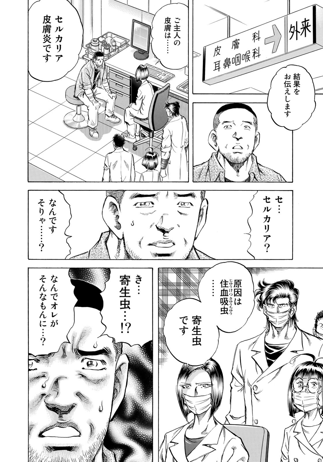 K2 (MAFUNE Kazuo) Chapter 443 13ページ