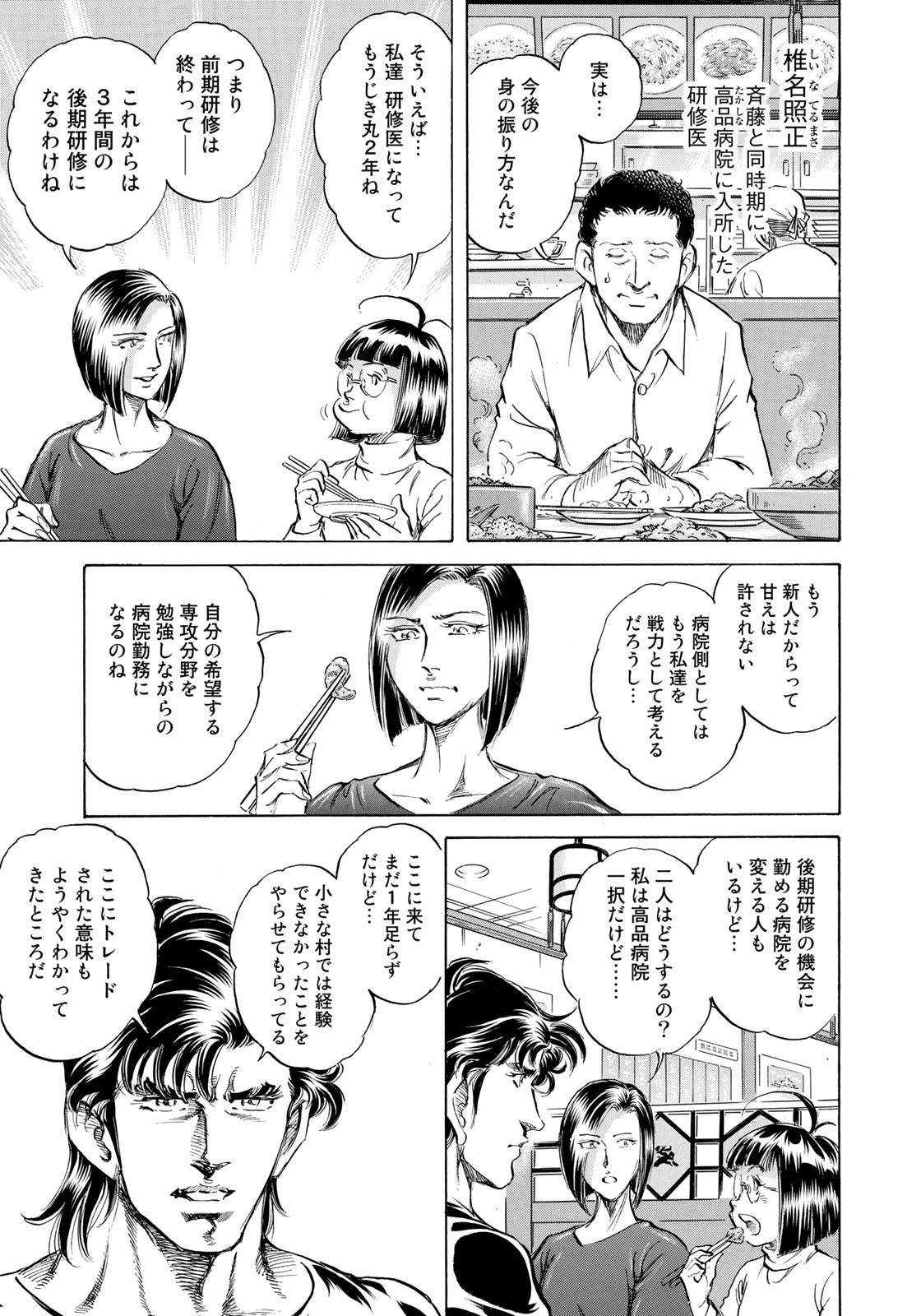 K2 (MAFUNE Kazuo) Chapter 443 4ページ