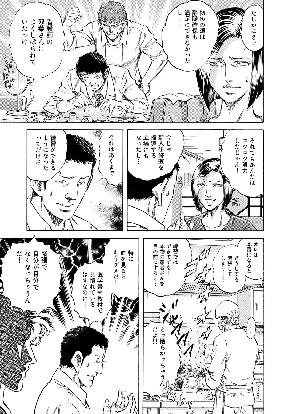 K2 (MAFUNE Kazuo) Chapter 443 6ページ
