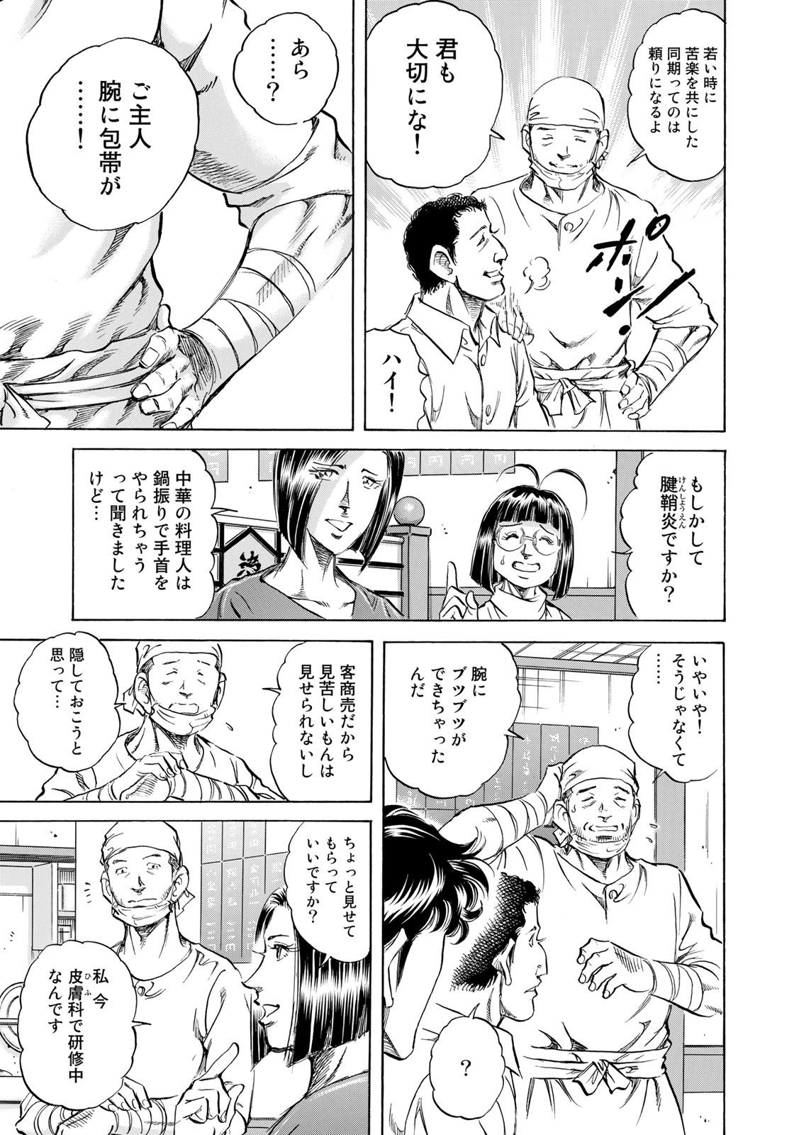 K2 (MAFUNE Kazuo) Chapter 443 10ページ