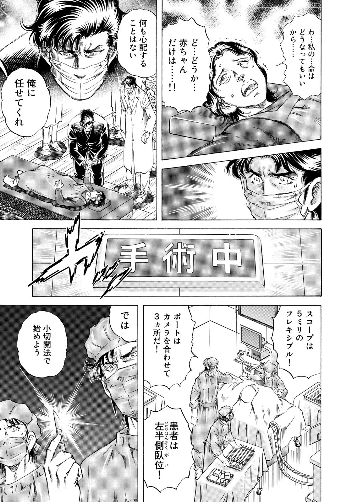 K2 (MAFUNE Kazuo) Chapter 444 13ページ