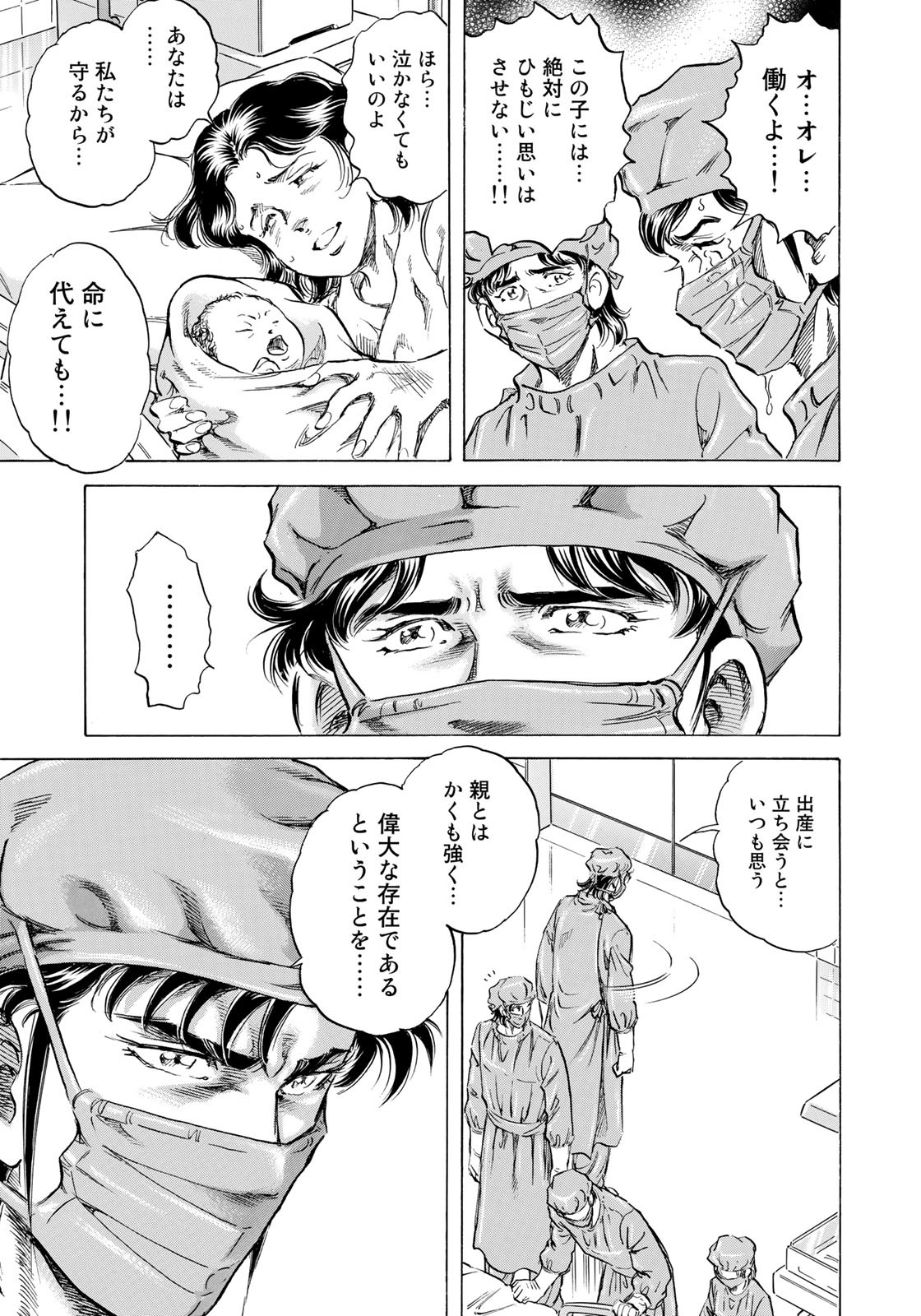 K2 (MAFUNE Kazuo) Chapter 444 17ページ