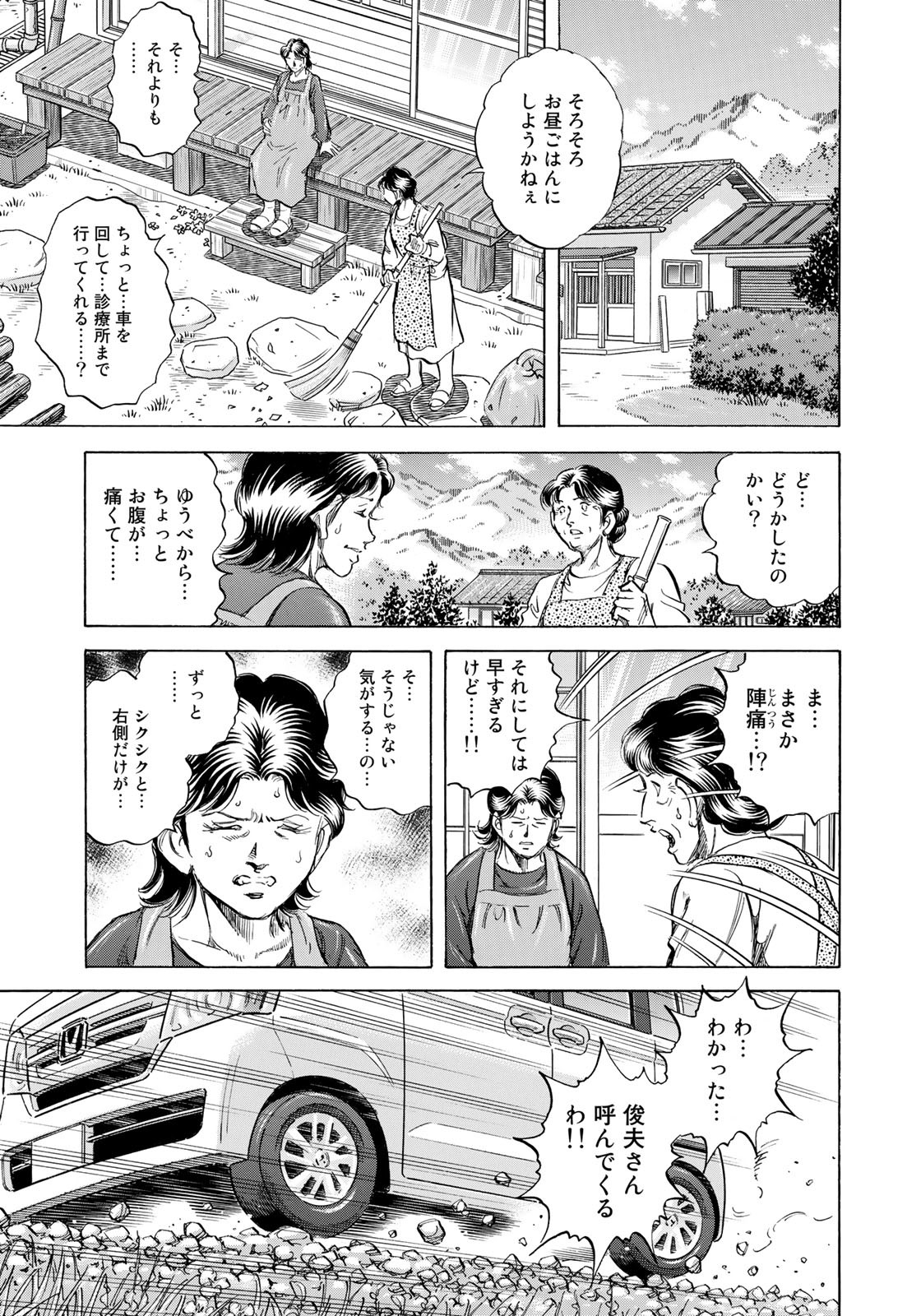 K2 (MAFUNE Kazuo) Chapter 444 7ページ