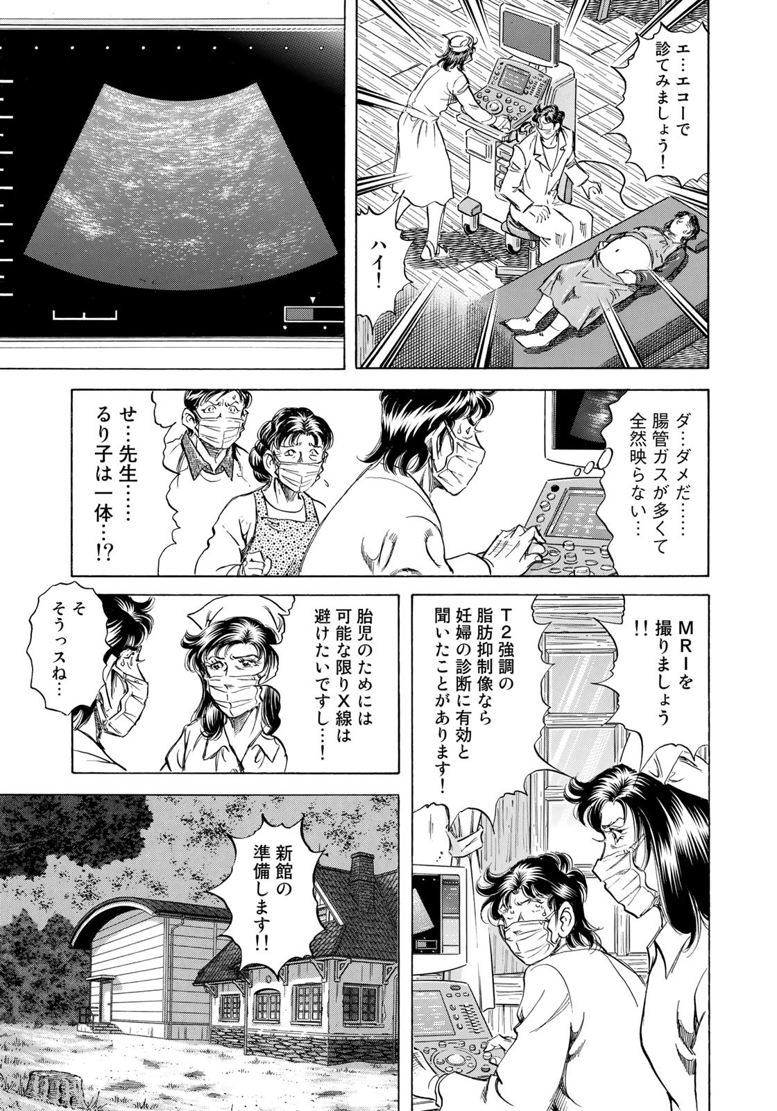 K2 (MAFUNE Kazuo) Chapter 444 9ページ