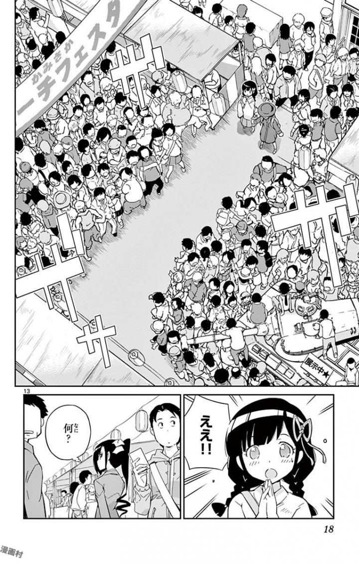 King of Idol Chapter 1 13ページ