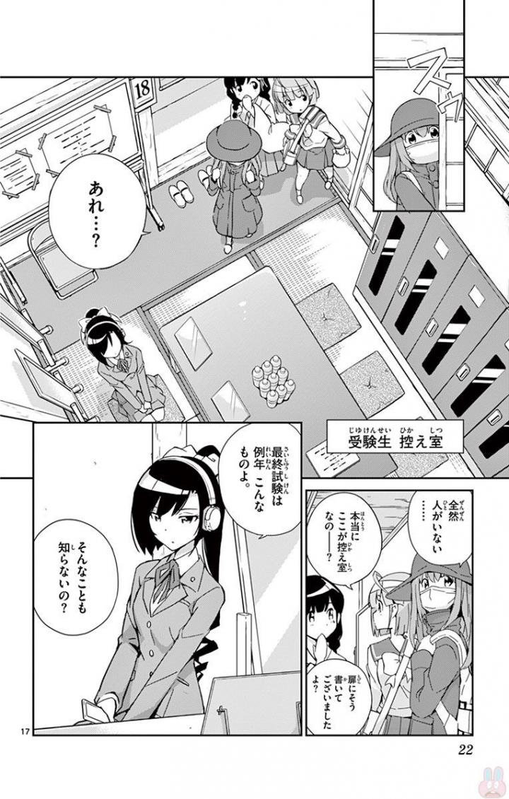 King of Idol Chapter 1 17ページ