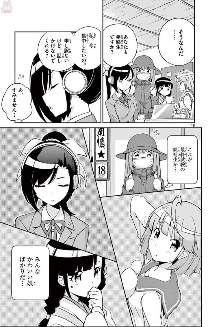 King of Idol Chapter 1 18ページ
