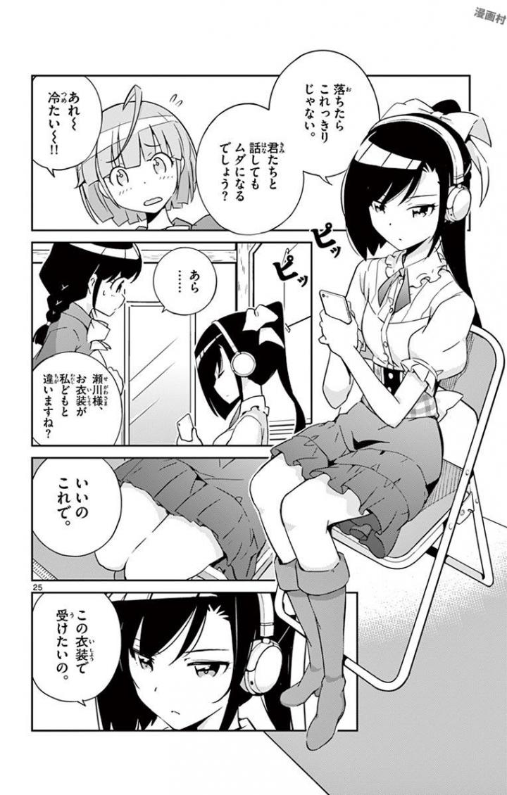 King of Idol Chapter 1 25ページ