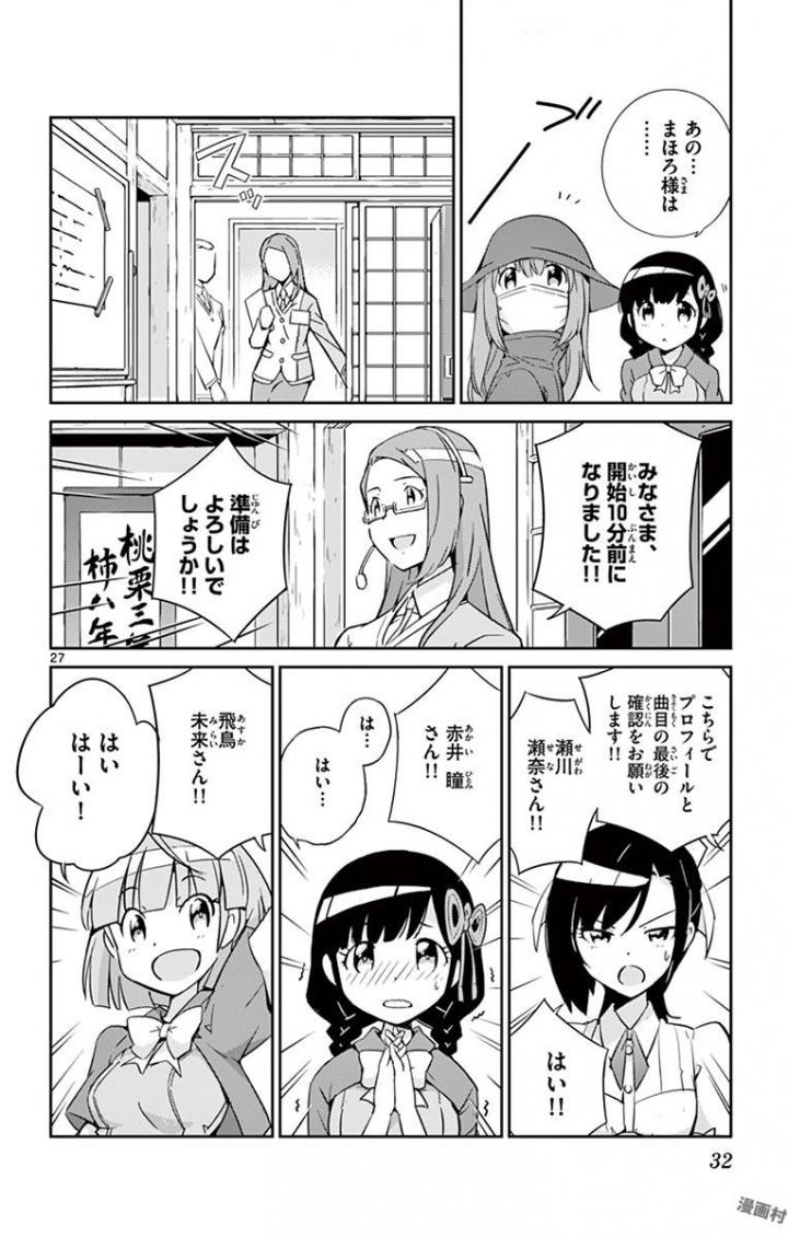 King of Idol Chapter 1 27ページ