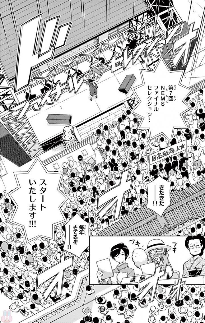 King of Idol Chapter 1 29ページ