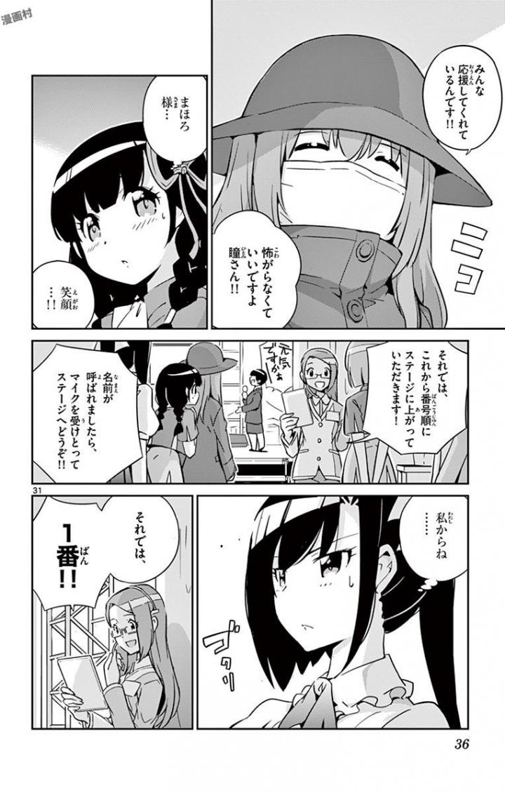 King of Idol Chapter 1 31ページ