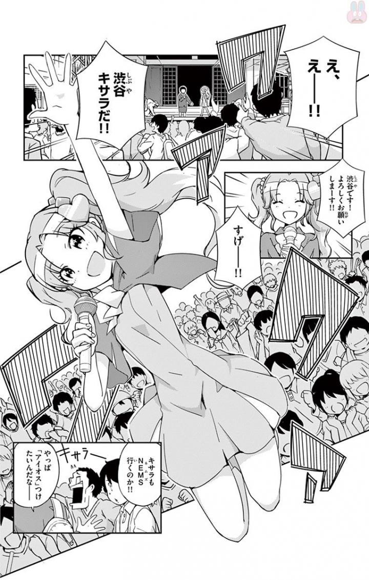King of Idol Chapter 1 33ページ