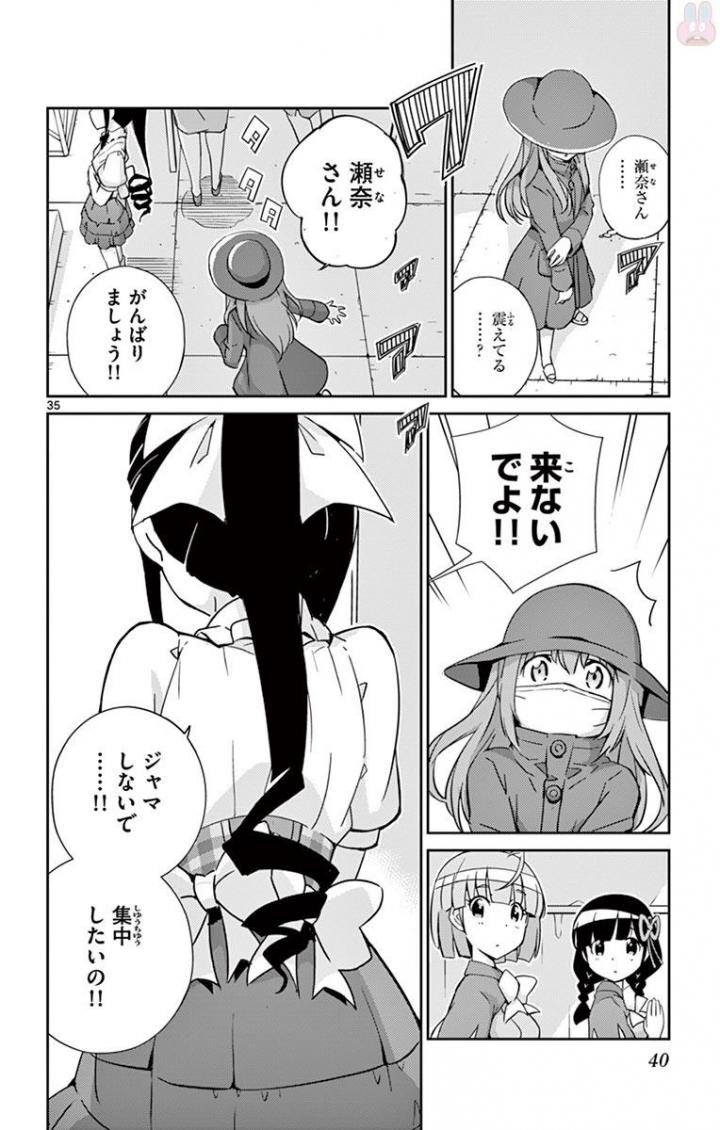 King of Idol Chapter 1 35ページ