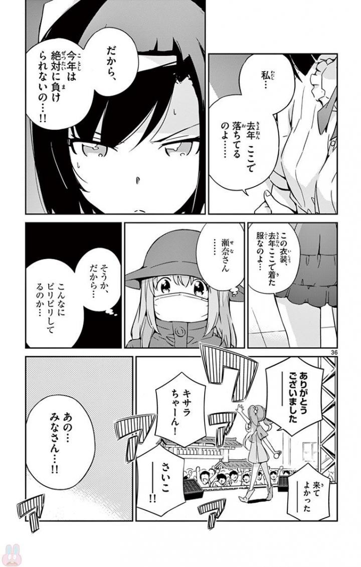 King of Idol Chapter 1 36ページ