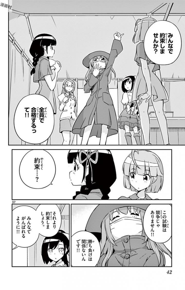 King of Idol Chapter 1 37ページ
