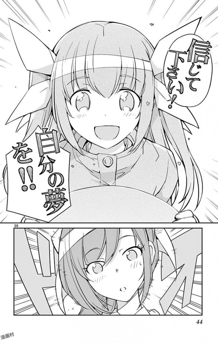 King of Idol Chapter 1 39ページ