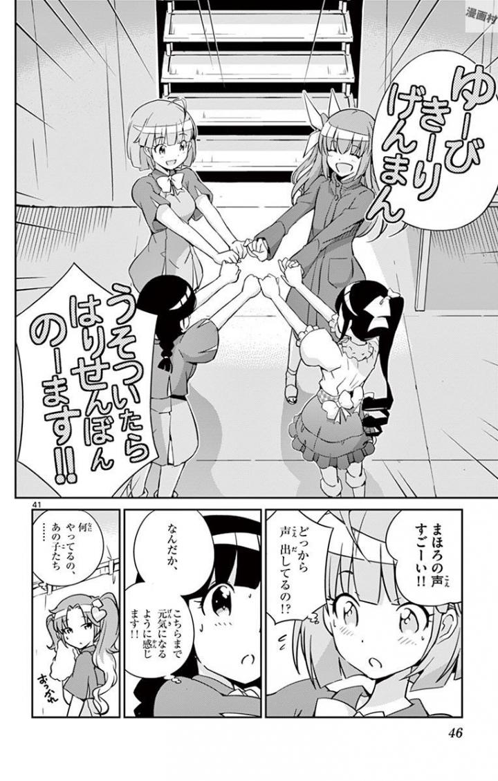 King of Idol Chapter 1 41ページ