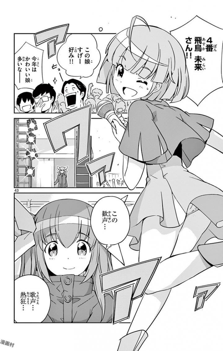 King of Idol Chapter 1 43ページ