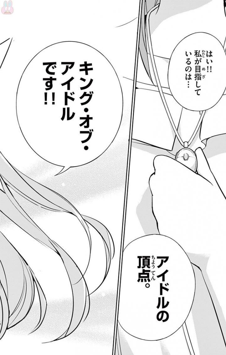 King of Idol Chapter 1 47ページ