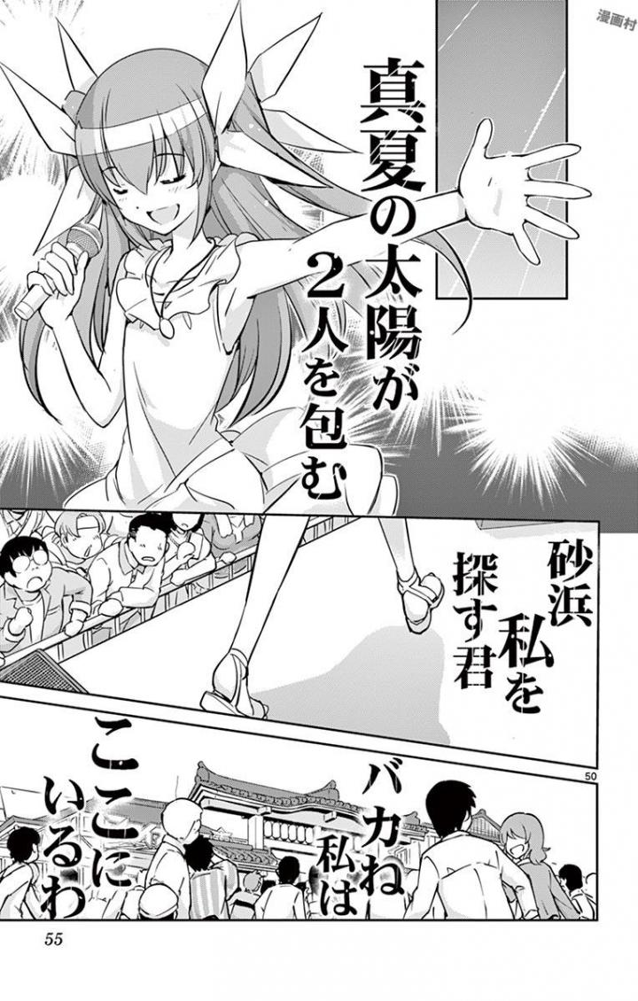 King of Idol Chapter 1 50ページ