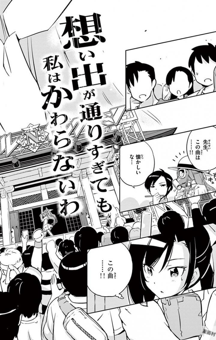 King of Idol Chapter 1 51ページ