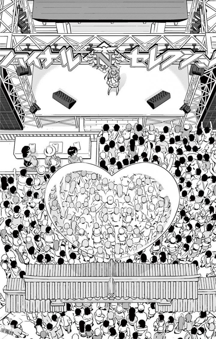 King of Idol Chapter 1 55ページ