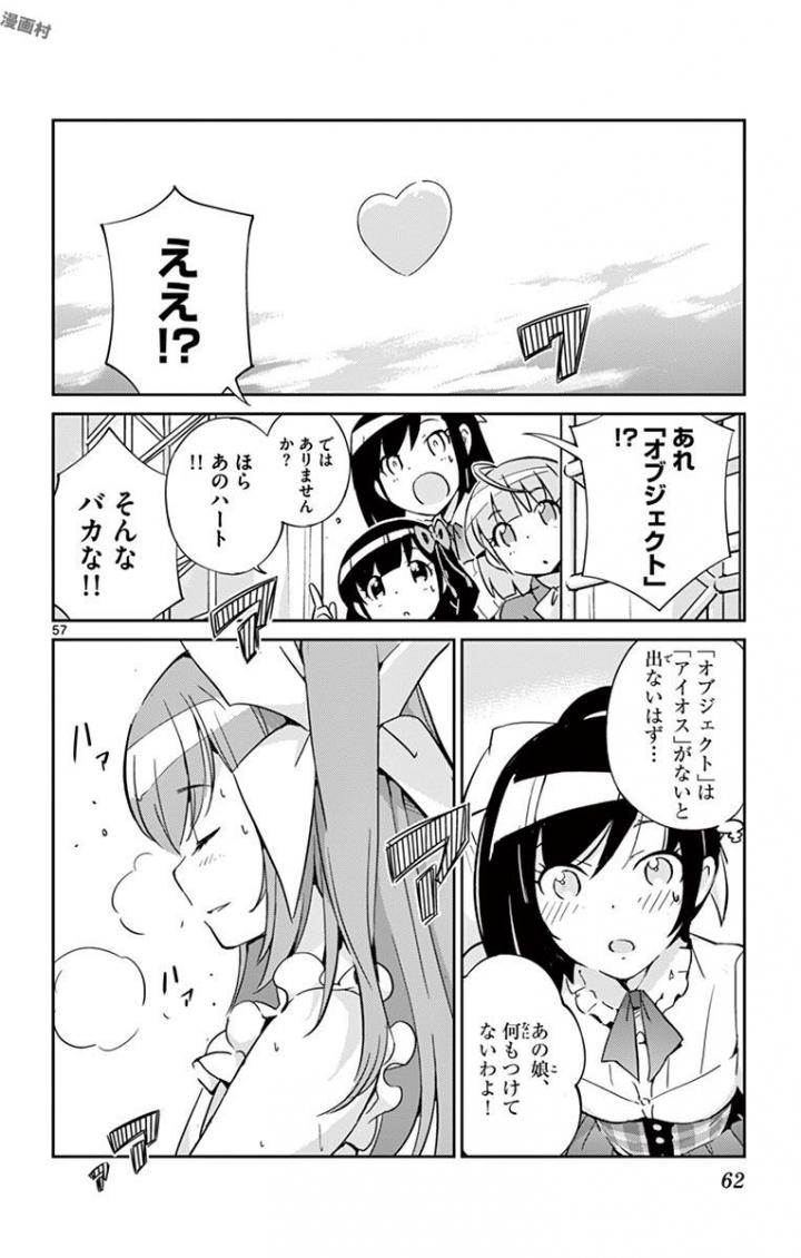 King of Idol Chapter 1 57ページ