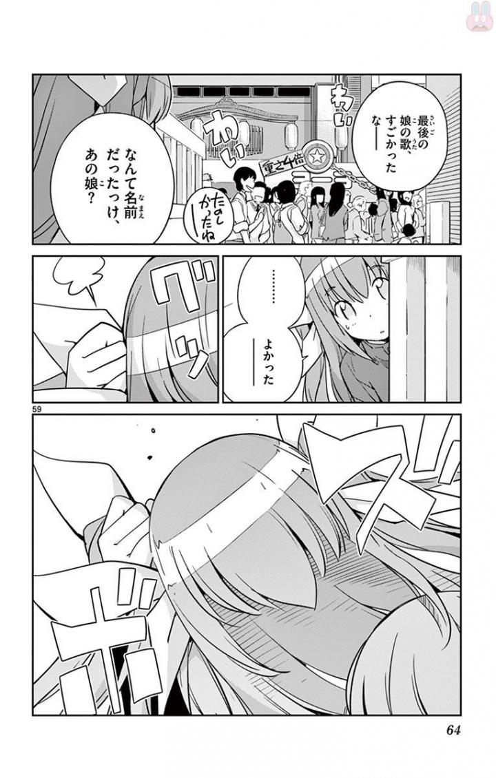 King of Idol Chapter 1 59ページ