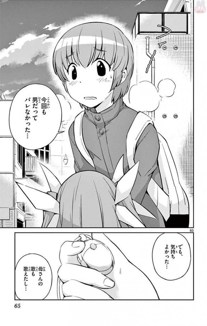 King of Idol Chapter 1 60ページ