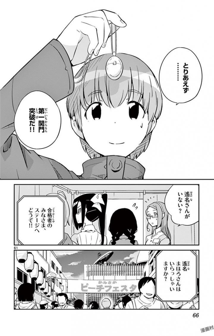 King of Idol Chapter 1 61ページ
