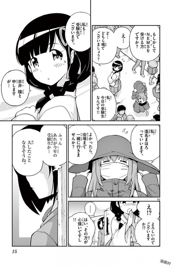 King of Idol Chapter 1 10ページ