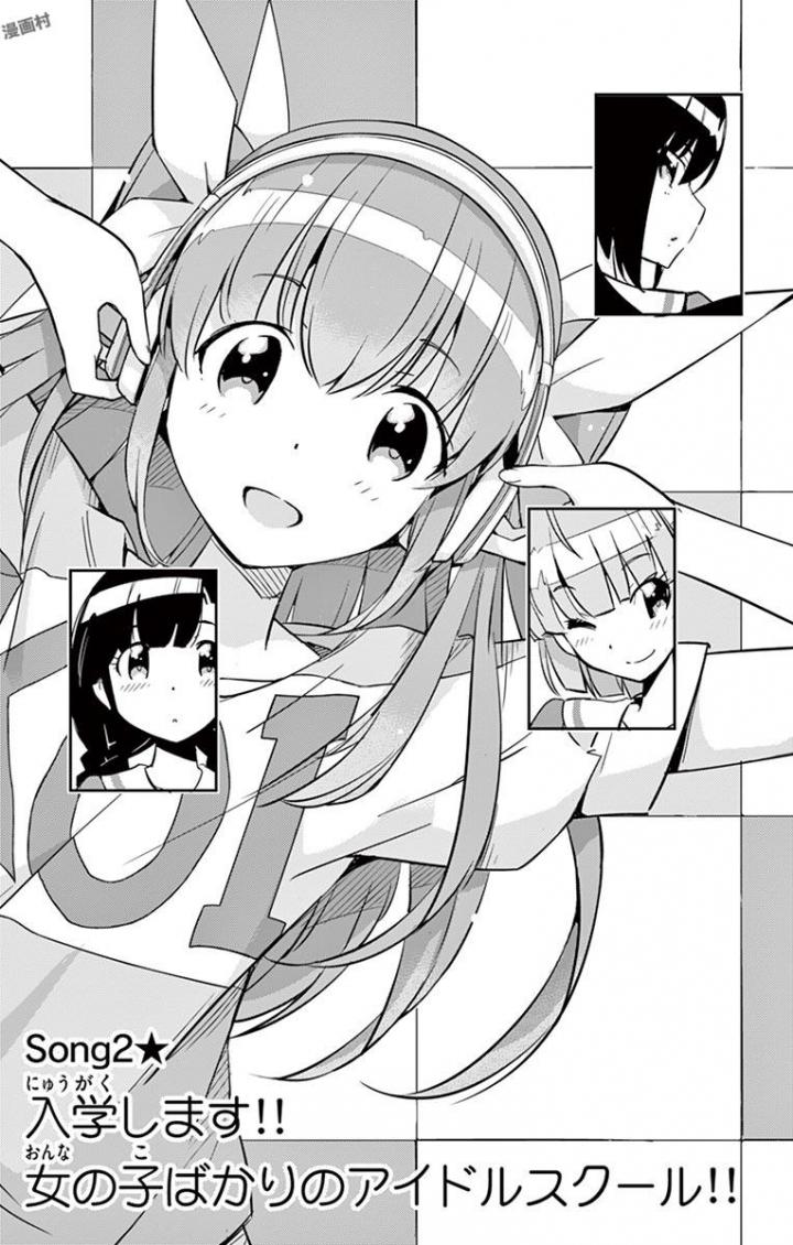 King of Idol Chapter 2 1ページ