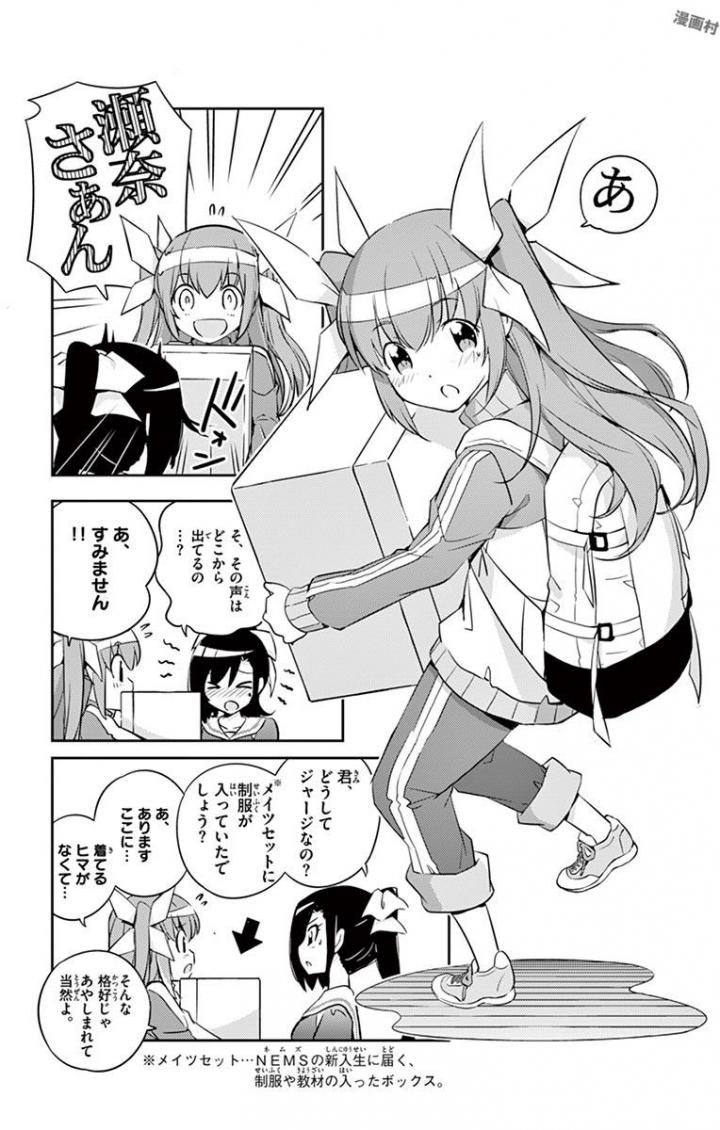 King of Idol Chapter 2 11ページ