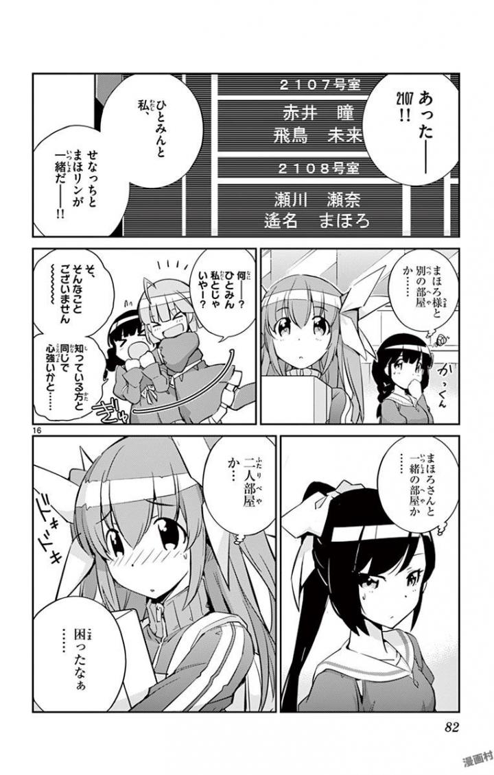 King of Idol Chapter 2 16ページ