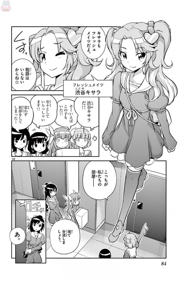 King of Idol Chapter 2 18ページ