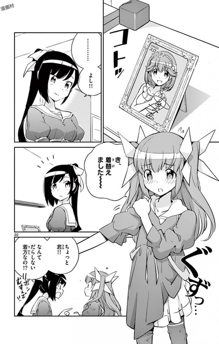 King of Idol Chapter 2 20ページ