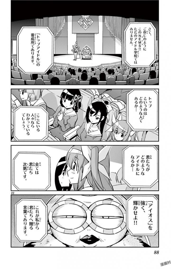 King of Idol Chapter 2 22ページ