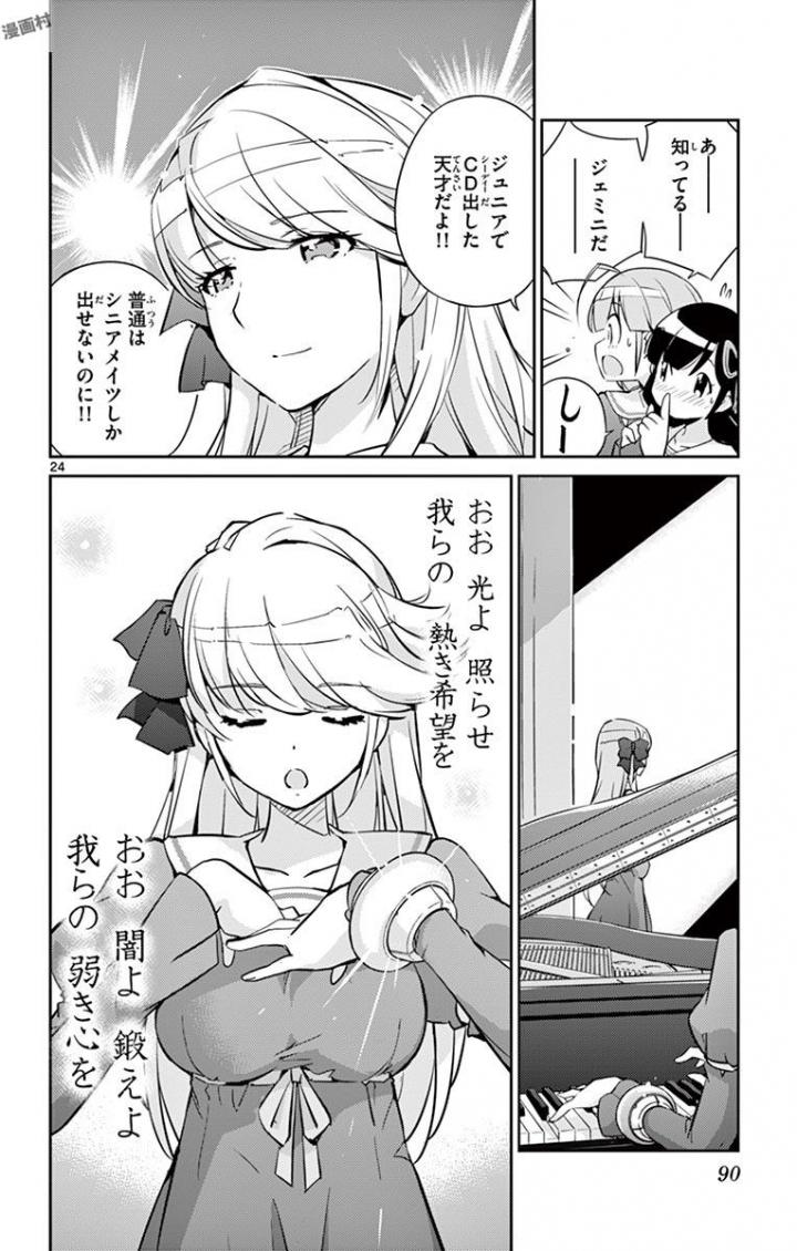 King of Idol Chapter 2 24ページ