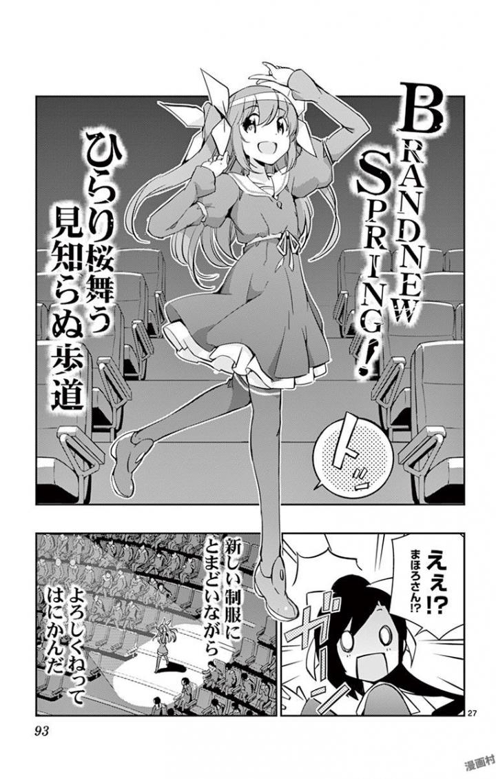 King of Idol Chapter 2 27ページ