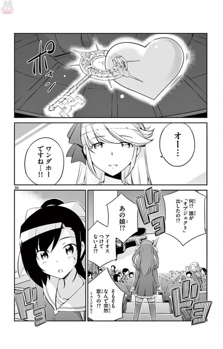 King of Idol Chapter 2 30ページ