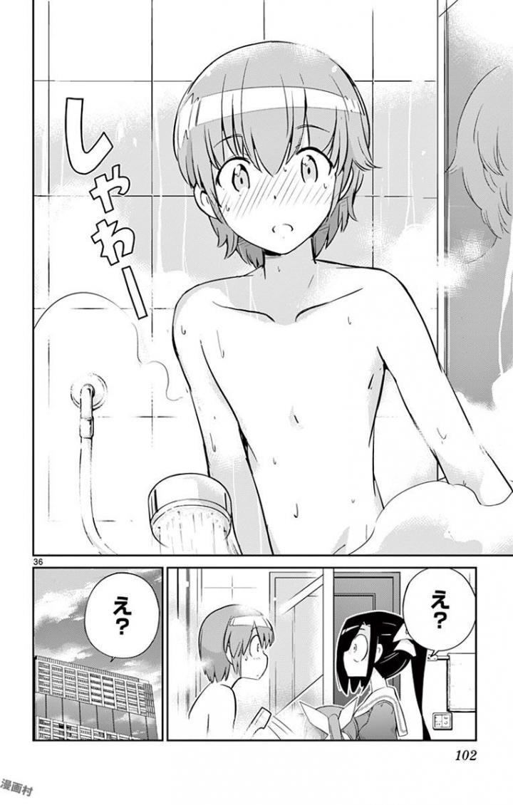 King of Idol Chapter 2 36ページ