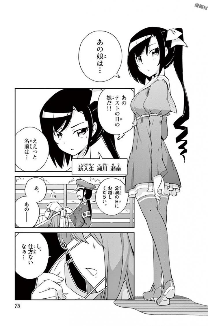 King of Idol Chapter 2 9ページ