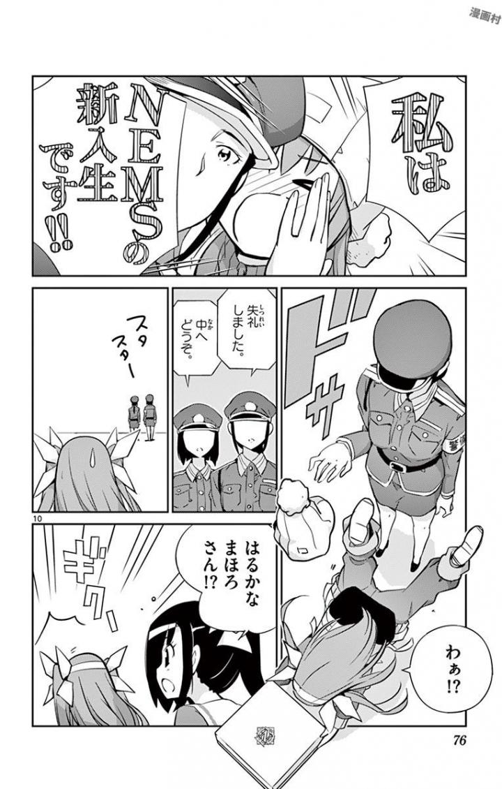 King of Idol Chapter 2 10ページ