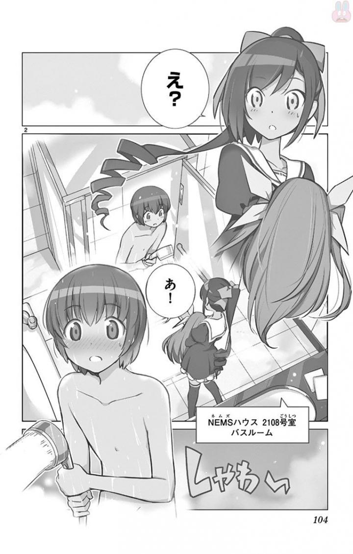 King of Idol Chapter 3 2ページ