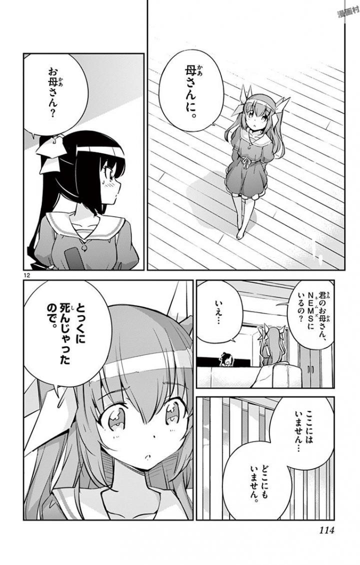 King of Idol Chapter 3 12ページ