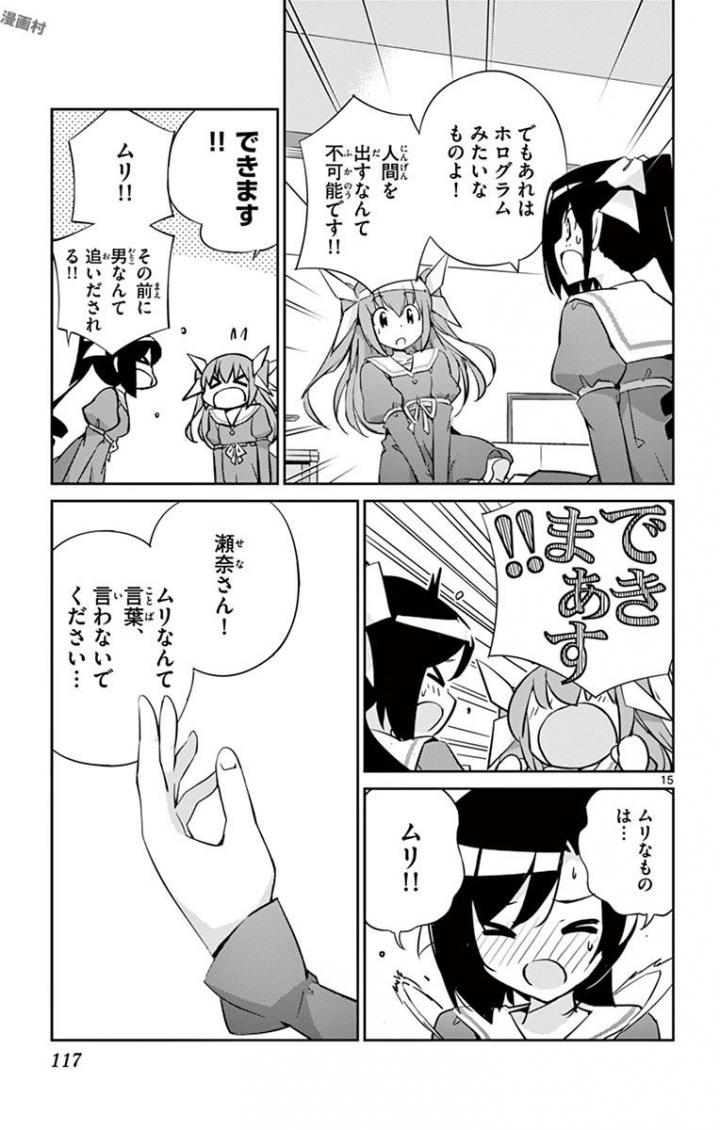 King of Idol Chapter 3 15ページ