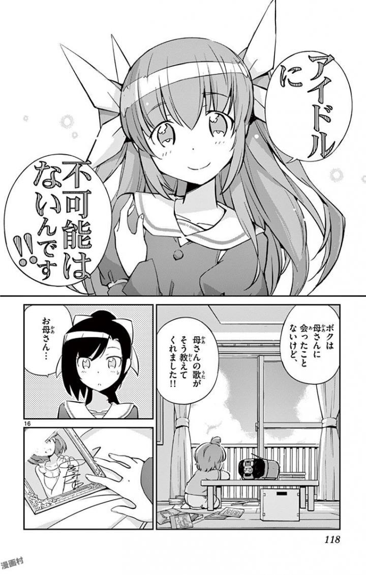King of Idol Chapter 3 16ページ