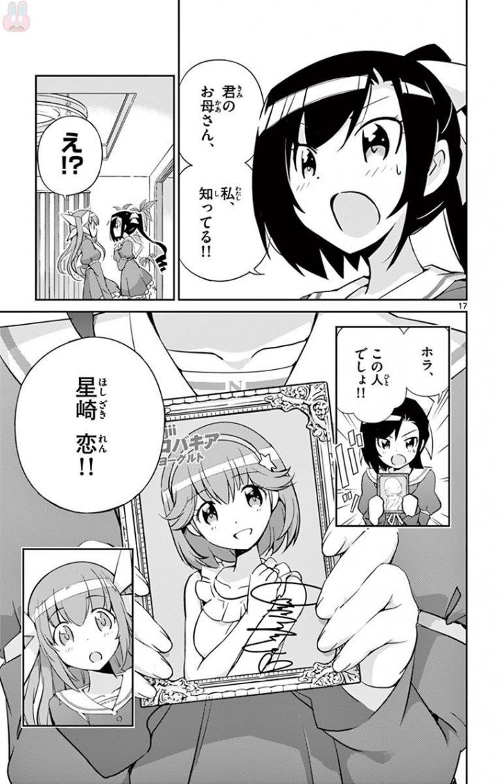 King of Idol Chapter 3 17ページ