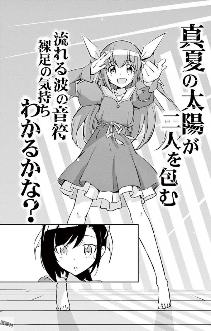 King of Idol Chapter 3 20ページ
