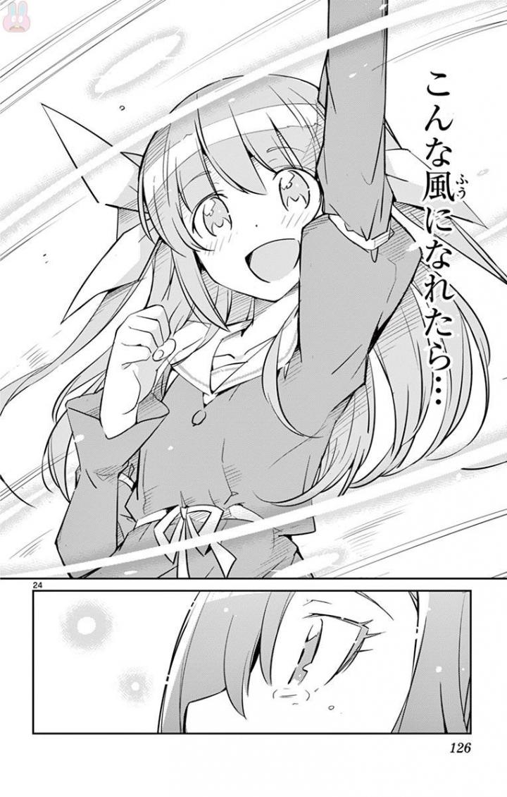King of Idol Chapter 3 24ページ